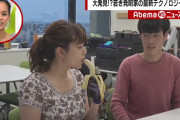 【悲報】女子アナさん、バナナが舌に触れて「ﾋﾞｸﾝｯ」となってしまう ※GIFあり