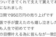 【悲報】キャバクラ嬢さん、11日間で1000万円を荒稼ぎしてしまい、大号泣してしまうｗｗｗｗｗｗｗｗｗｗｗ