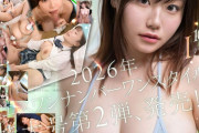 【Iカップのグラマラス】令和の特大号新人・希望みうさんのまっしろ巨乳と初絶頂に迫るレビュー