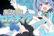 【朗報】魔法闘姫フロスティアとかいう同人エロゲー、えっちすぎる