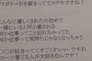 えちえち嬢「こいつ褒める所ないな…せや！まつ毛でも褒めたるか！ｗ」