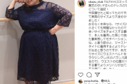 【画像】ゆいPが30キロ痩せた結果ww体重121キロから93キロにダイエット成功！変化がわからないと話題に！