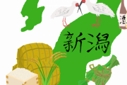 【そうなんやw】『新潟県は”何地方”？』←県がついに「公式」発表した結果wwww（画像あり）