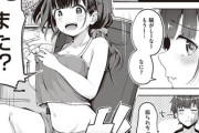 【フル無料】妹すくらんぶるっ（単話）hitomi