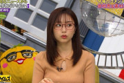 【画像】全力！脱力タイムズで佐久間みなみアナのニット乳ｗｗｗｗｗ