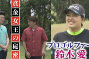 女プロゴルファー「んもう………また大きくなってる………」ﾑﾁﾑﾁﾌﾞﾙﾝﾌﾞﾙﾝ