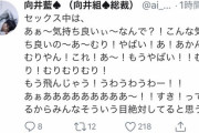 【画像】AV女優さん、Twitterでうっかり本音を吐露してしまうｗｗｗｗｗ