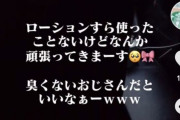 【悲報】まんさん「鬱で教師を退職し、風俗で働くことになりました」