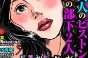 【フル無料】メンズ宣言DX Vol.83hitomi