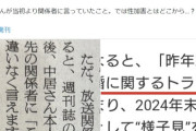 【ソース有】中居くん、事件性はなかった！！！！！！！