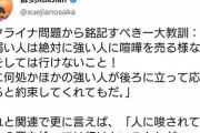 中国総領事がツイート「弱い人は強い人に喧嘩を売るな、仮に強い人が後ろで応援約束してくれても」