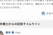 【悲報】パパ活まんさん「偽札を渡されたんですけど訴えていいですよね！？」弁護士「あのさぁ・・・」
