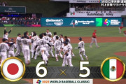 【速報】WBC侍ジャパン準決勝、メキシコにサヨナラ勝ち！吉田正尚が同点3ラン、村上宗隆が劇的な逆転タイムリー！GIF動画、スコア、投打成績まとめ！