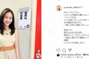 【画像】藤岡弘の長女・天翔愛、巨乳でかわいいと話題に！ダウンタウンDXで推定Eカップ美ボディが話題に！性格も良くて育ちも良さそうと大好評！