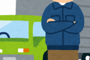トラック運転手になる奴がいなさすぎてワイの会社潰れそうなんだがw w w w w