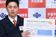 【速報】大阪府ヤバい・・・月曜で過去最多