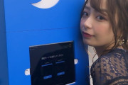 宇垣美里さん、相変わらず可愛すぎるｗｗｗｗｗｗｗｗｗｗｗｗｗｗ