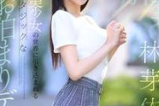 【VR解禁】神秘的ハーフ美少女・林芽依を1泊2日独占！絶頂中出しデート