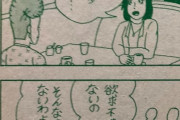 【画像】昭和のエロ漫画、勢いがすごい