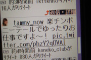 【画像】ガラケー時代のTwitterワロタｗｗｗｗｗｗｗｗｗｗｗｗｗｗｗｗｗｗｗｗｗｗｗｗｗｗｗｗｗｗｗｗｗｗｗｗ