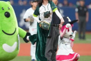 【画像】吉高由里子、日本シリーズ第2戦の始球式に登場　関西ダービー盛り上げる