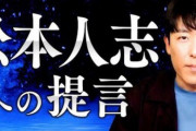 【悲報】中田敦彦さん四面楚歌ｗｗｗｗｗｗｗ