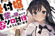 【悲報】イラストレーターがおう、KADOKAWAから正式に追放される