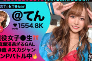【蓮見天】友達とデカチン狩り勝負中のTikToker女子ナンパ