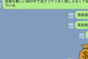 【画像】睡眠薬飲んで友達に変なライン送ってしまった