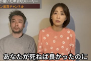 【悲報】小林麻耶、ガーシーとコラボ配信！母娘3人で3.6億円詐欺被害も告白！！…海老蔵さん