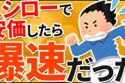 【2ch面白いスレ】スシローで安価したらあまりにも爆速だった【ゆっくり寿司安価スレ紹介】
