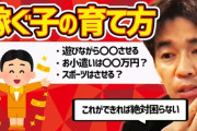 武井壮、もしパートナーが見つかれば「子供も育てたい。養子でもいいから命を育てたい」