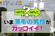 芸人「あ、犬(アイヌ)」→国民「差別だ！」→テレビ「スミマセン」　芸人「ハゲとるやないか！」→