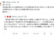 【画像】ちぎゅ「女は金に困ったら体売れるから楽だよなw」女性「男でも体売れるよ」