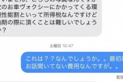 【半分犯罪】ビッグモーターさん、水没車を事故歴無しと偽って販売した疑惑。1.5年でバック不能に。