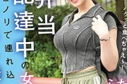 【エロ動画 素人】 休憩していた配達員の巨乳女子(24)をナンパしてハメてみた