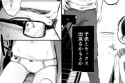【エロ漫画】音楽教室のロリコンピアノ講師がロリカワなJ○生徒に迫られて理性を抑え切れずチンポしゃぶらせてイチャイチャエッチしちゃう！【エロマンガ：News-edge】