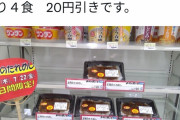 【悲報】日本人さん貧しくなりすぎて、鰻なしの「土用のたれめし、198円」に殺到！