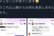 【犯罪】人気カメラマン、未成年の裸の写真を撮ろうとしてたのがバレれて大炎上