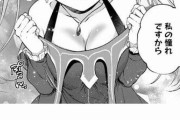 【悲報】なろう漫画、ロリ巨乳を登場させる…