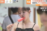 【画像】ぐうかわ女さん、街中でアイスをぺろぺろ