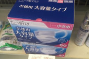【画像】セブンイレブン「マスク入荷しました。お値打ち価格16,900円」