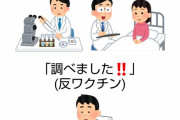 【賛否】武井壮さん「しっかしあんだけワクチン打てば大丈夫って言うのに昨日過去最多の死者数ってどういうことなん？」←10.8万いいね