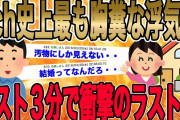 【オチが完璧に地獄過ぎて2chで話題になった復讐!!!】不倫嫁「この人仕事ばっかりでかまってくれないの!!!」→冷静だった俺はブチギレた…地獄に落としてやる…!!!【2ch修羅場】【ゆっくりスレ解説】