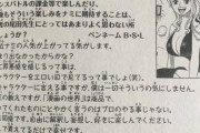 萌え豚「ナミで抜いちゃ駄目ですか？」尾田くん「好きに楽しんでください」