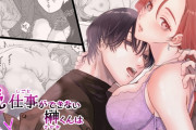 エロ漫画『続・仕事ができない榊くんは夜だけ有能』をrawやhitomiを使わずに無料で読む方法│ぽつねんじん