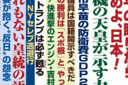 【悲報】月刊誌さん、小室夫妻への悪意丸出しな不敬イラストを掲載してしまう