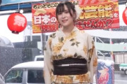 《エロ動画×浴衣･MM号》夏祭りに行く前の可愛いお姉さんをマジックミラー号へ誘い込み浴衣を脱がせ男優のフル勃起ちんぽを生挿入！