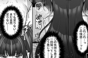 【エロ漫画】体交換アプリで性転換セックスしてメス堕ちドハマり！！合コンで出会った地雷系女子大生とお互いの目的のために…（サンプル9枚）