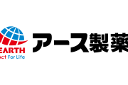 【悲報】アース製薬さん、地球上からスズメバチを根絶させるヤバすぎる殺虫剤を発売